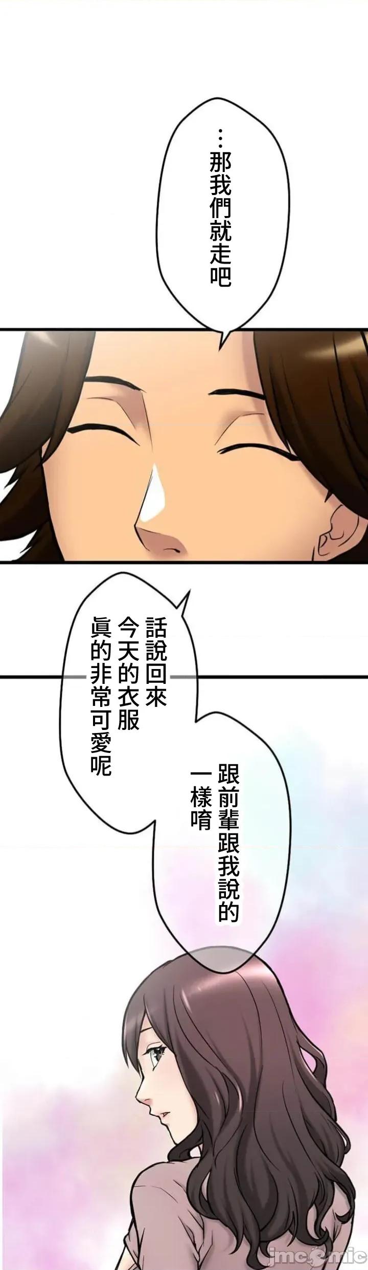 请睡我老婆 请睡我老婆7 第29页