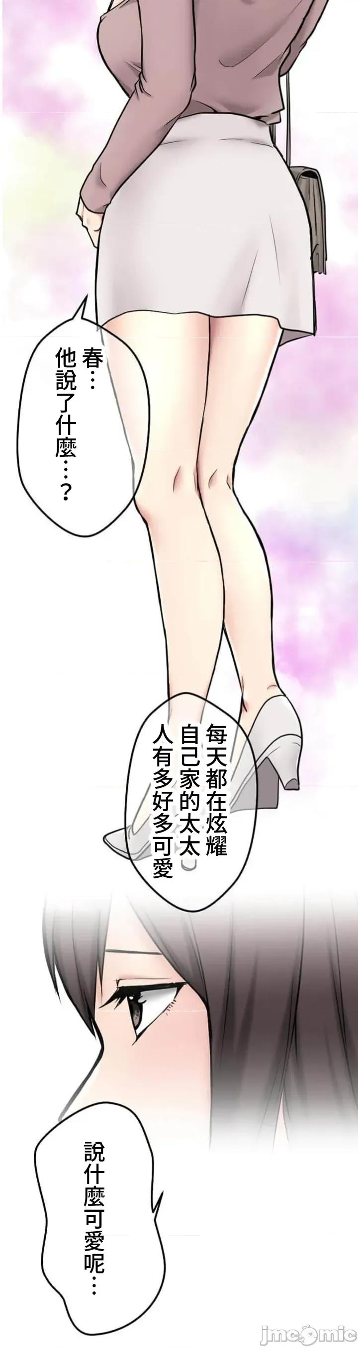 请睡我老婆 请睡我老婆7 第30页