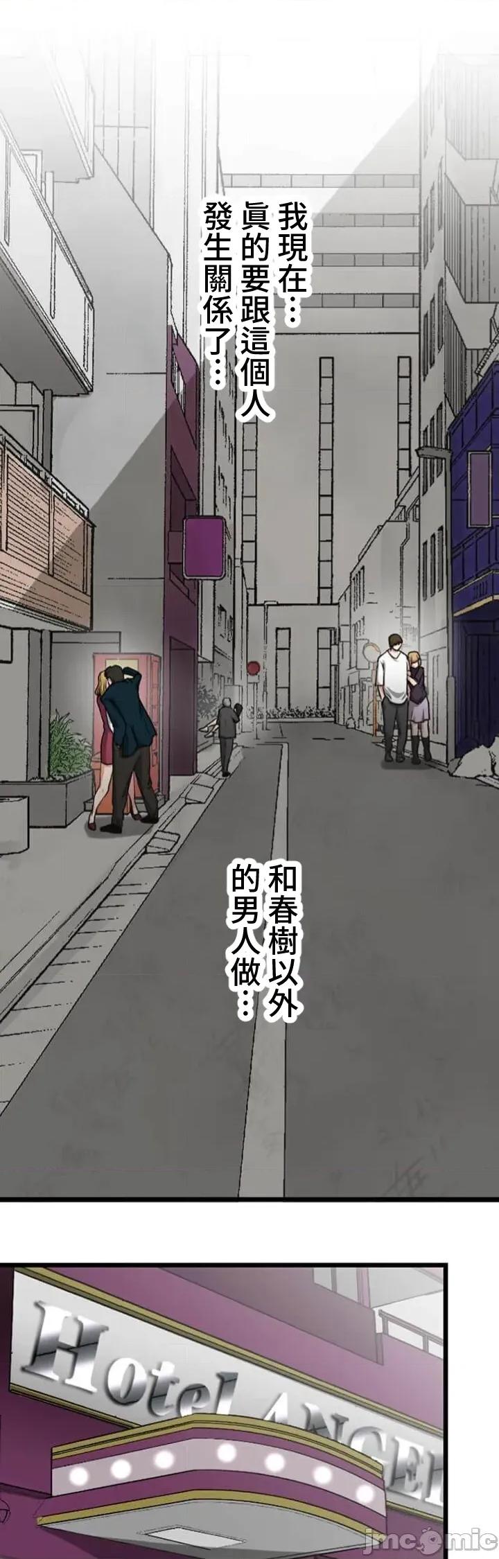 请睡我老婆 请睡我老婆7 第31页