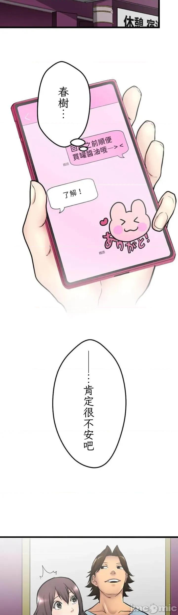 请睡我老婆 请睡我老婆7 第32页