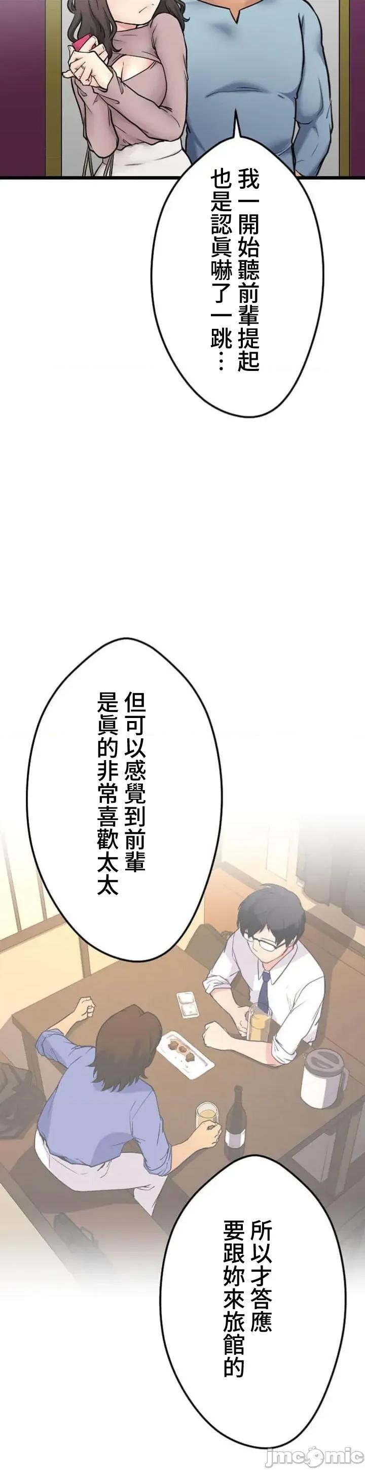 请睡我老婆 请睡我老婆7 第33页