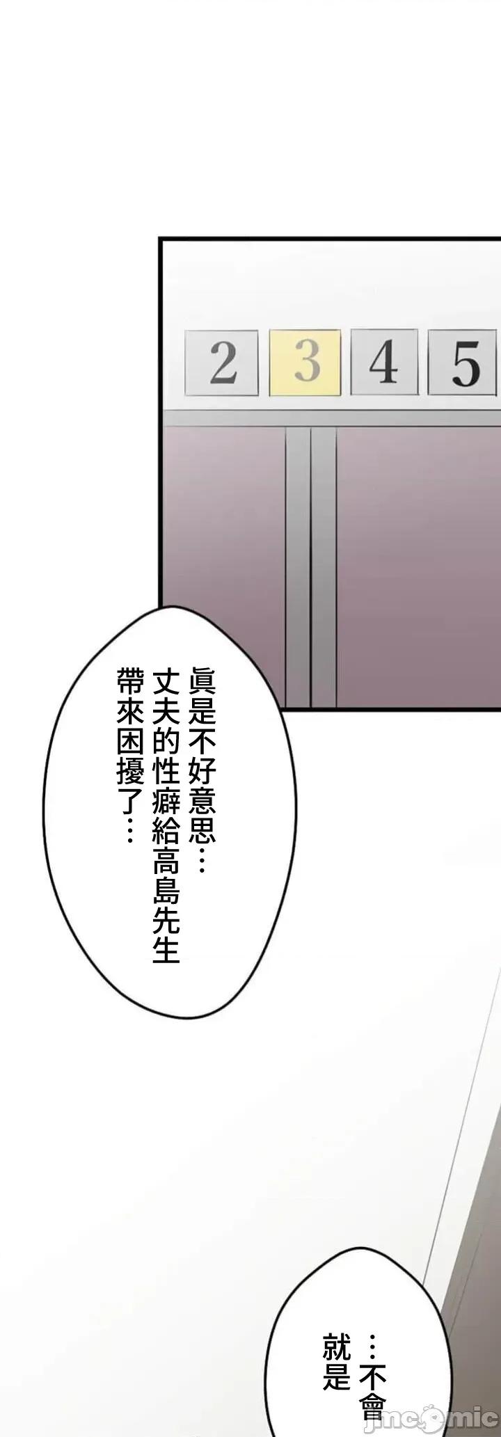 请睡我老婆 请睡我老婆7 第34页