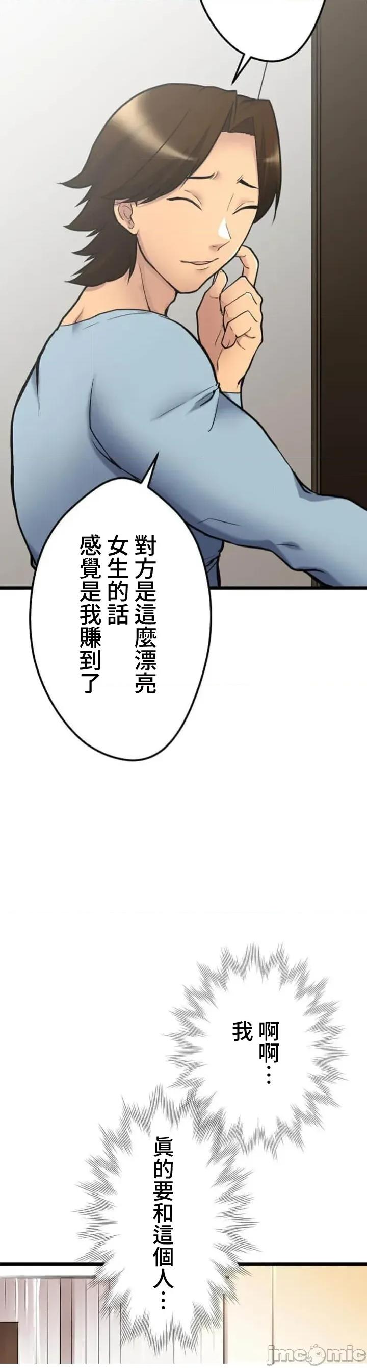 请睡我老婆 请睡我老婆7 第35页