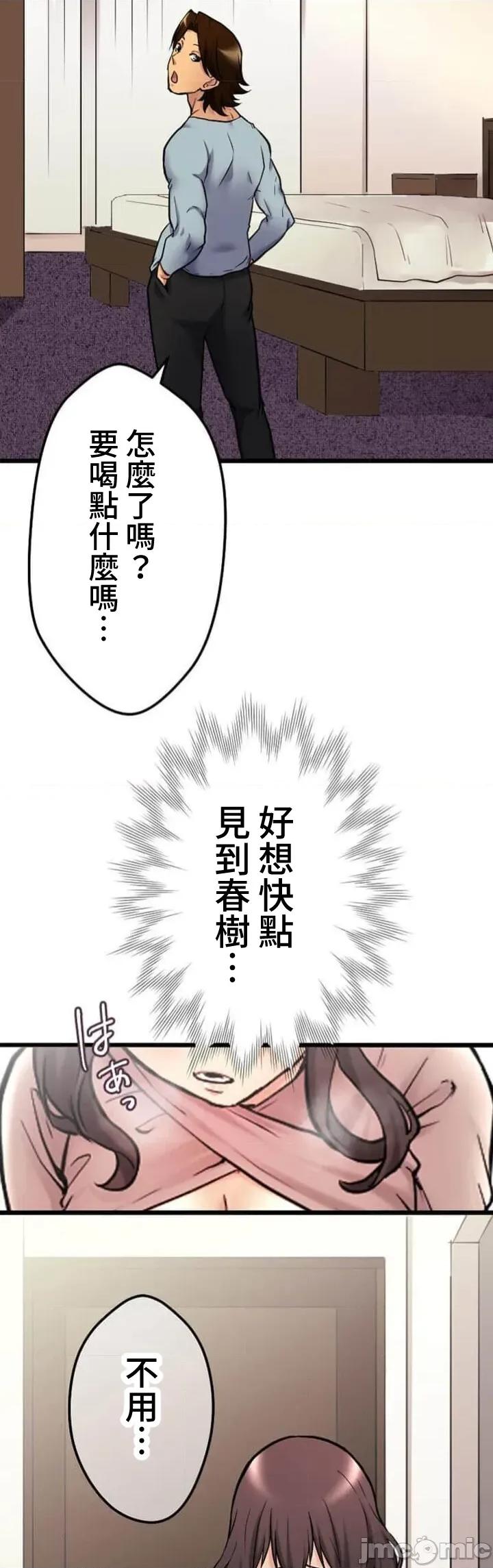 请睡我老婆 请睡我老婆7 第36页