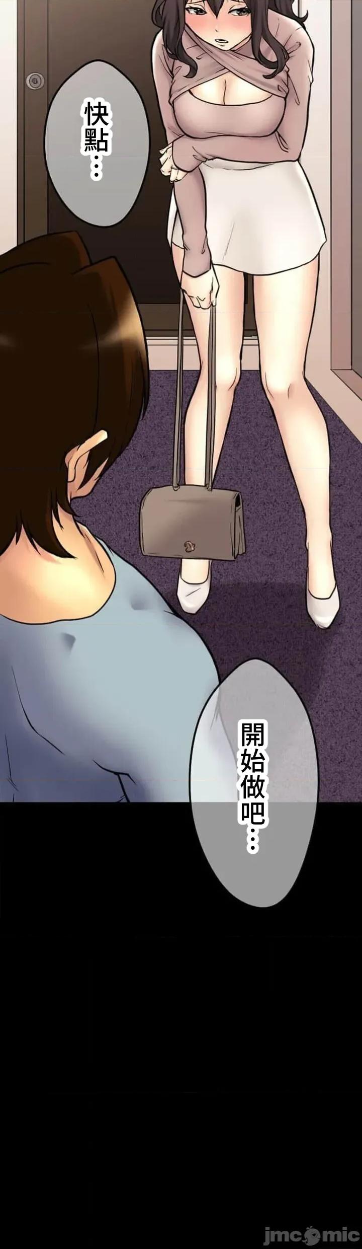 请睡我老婆 请睡我老婆7 第37页