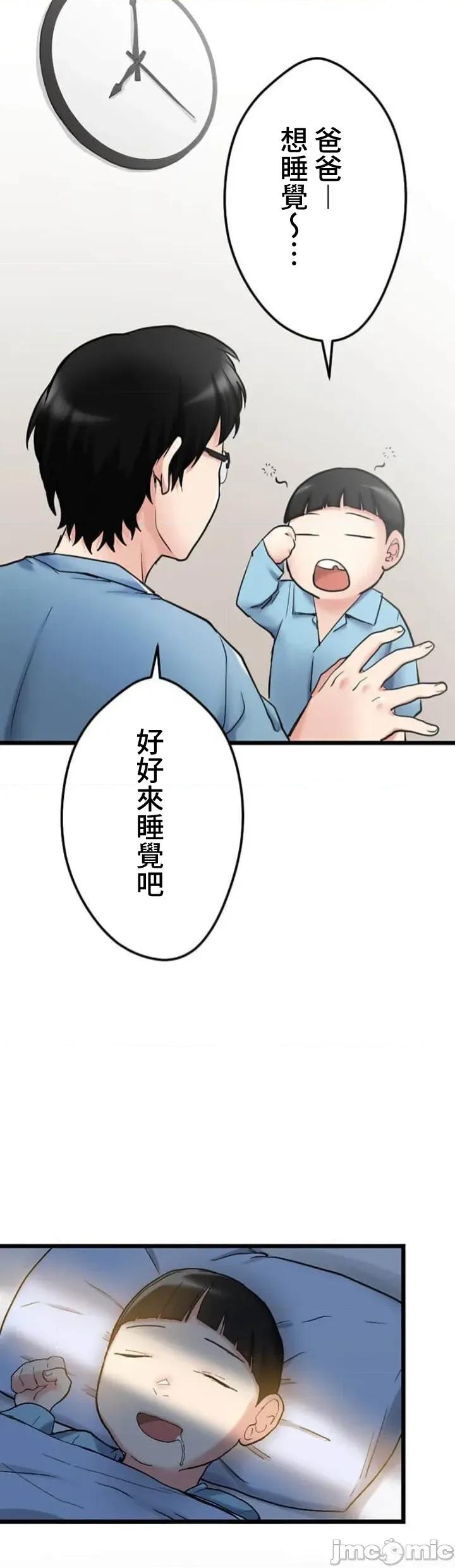 请睡我老婆 请睡我老婆7 第39页