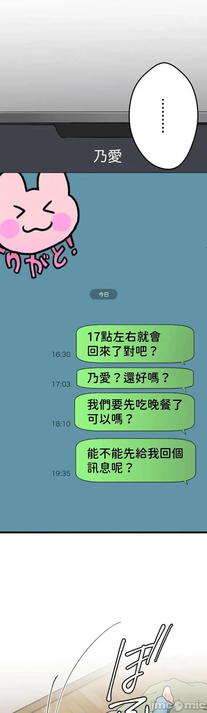 请睡我老婆 请睡我老婆7 第40页