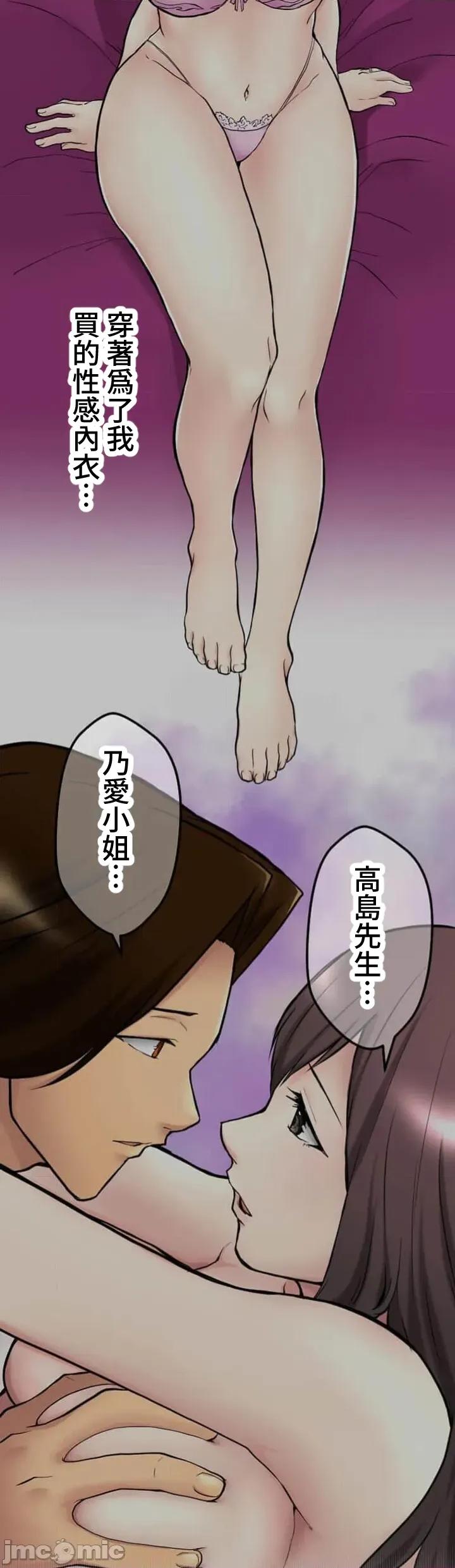 请睡我老婆 请睡我老婆7 第42页