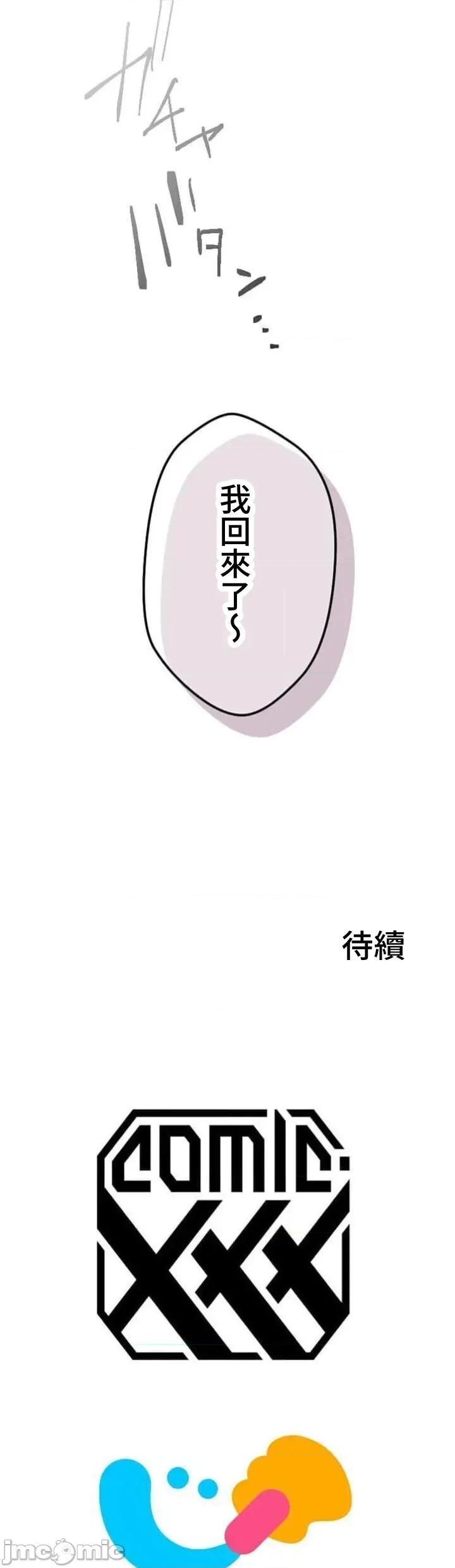 请睡我老婆 请睡我老婆7 第52页