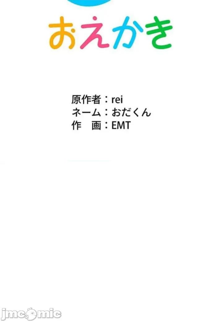 请睡我老婆 请睡我老婆7 第53页