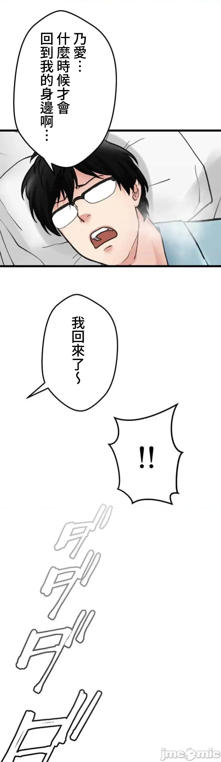 请睡我老婆 僕の妻を寝取ってください08 第1页