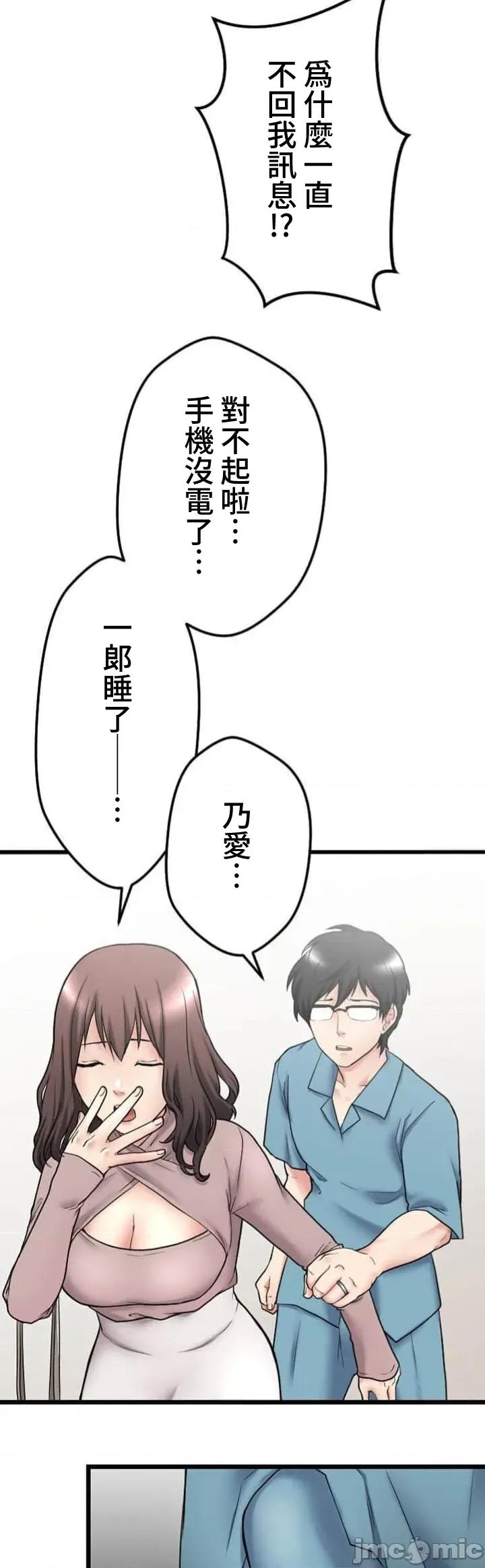 请睡我老婆 僕の妻を寝取ってください08 第3页