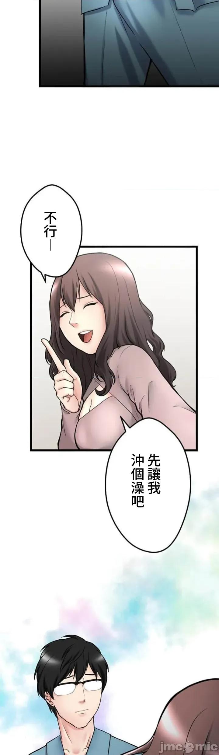请睡我老婆 僕の妻を寝取ってください08 第4页