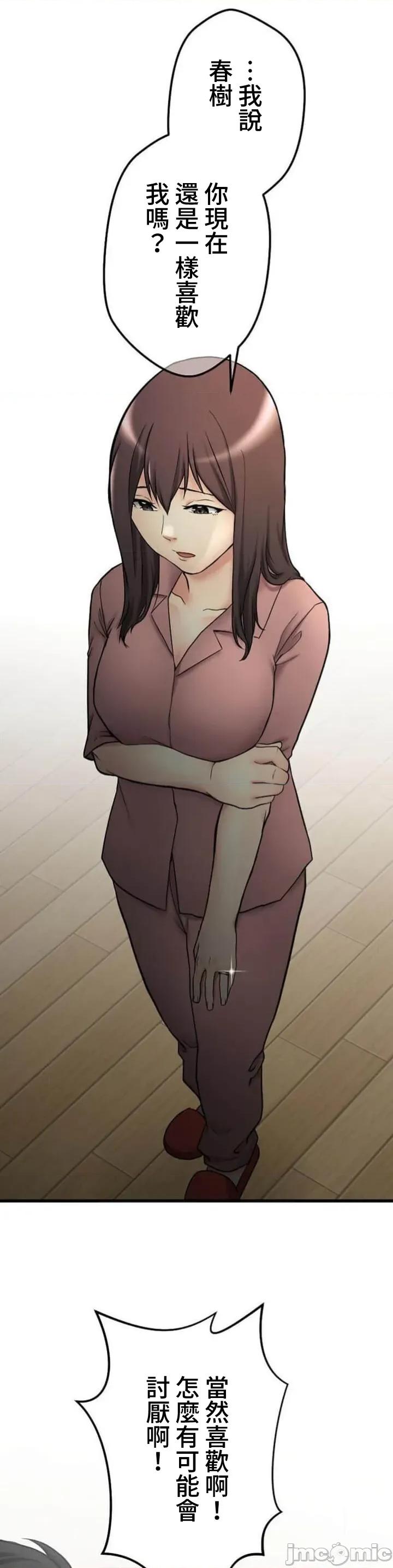 请睡我老婆 僕の妻を寝取ってください08 第9页