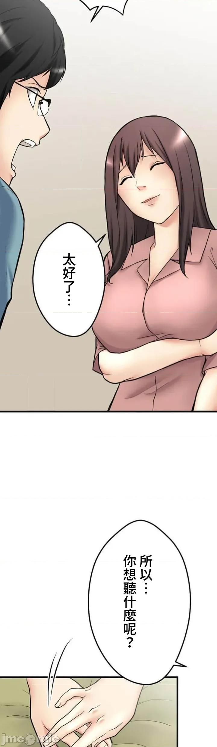 请睡我老婆 僕の妻を寝取ってください08 第10页
