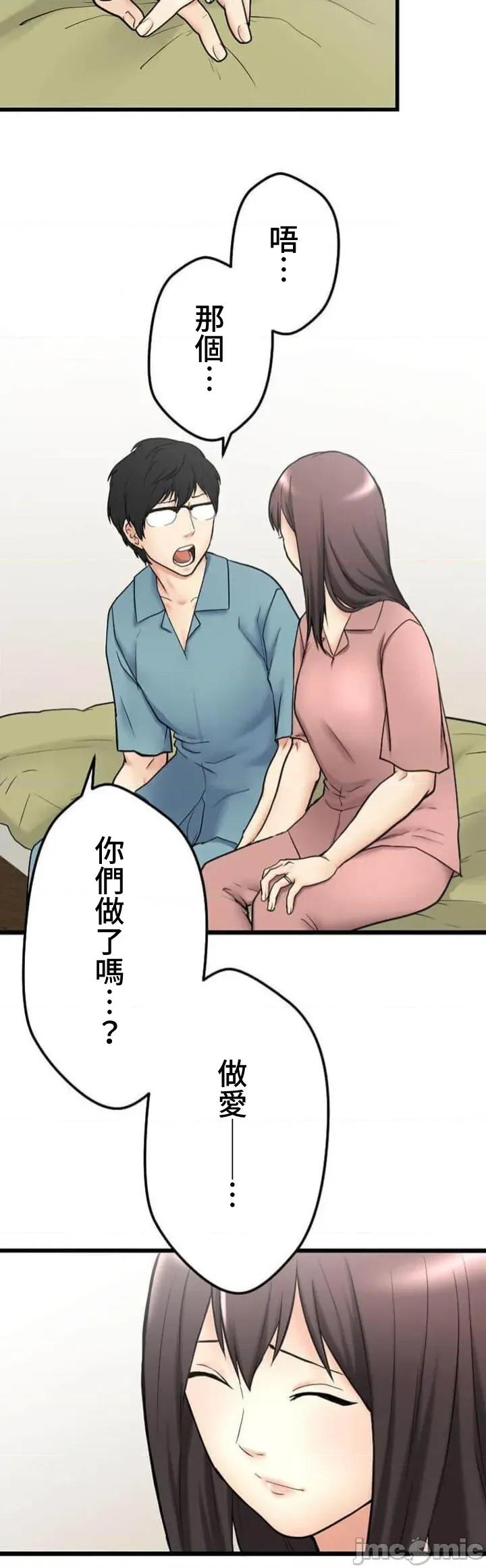 请睡我老婆 僕の妻を寝取ってください08 第11页