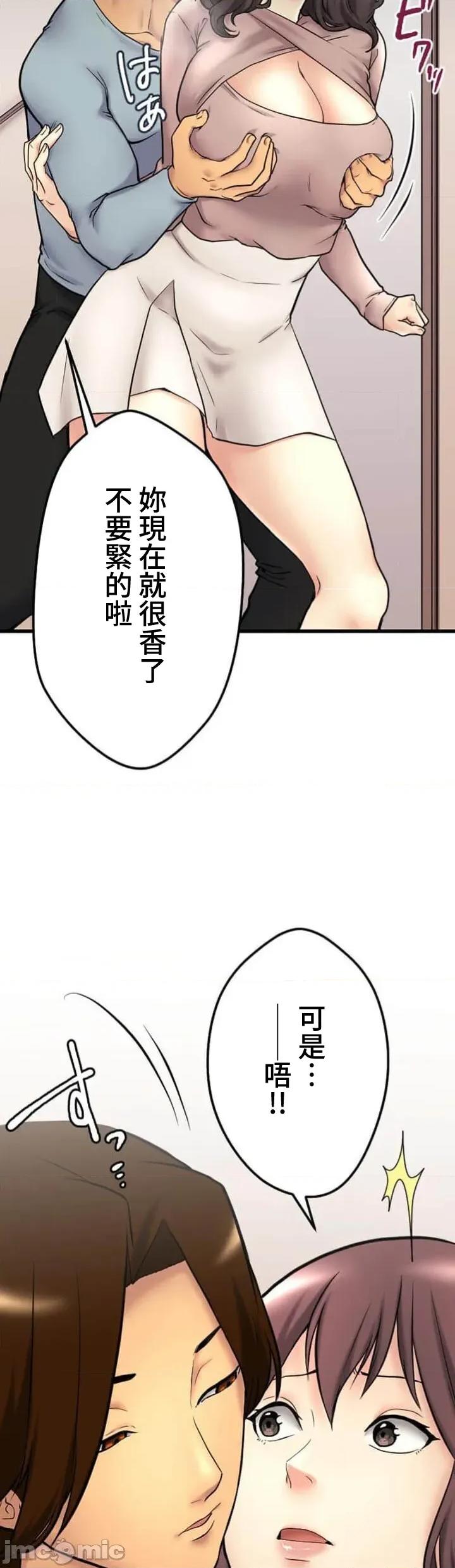 请睡我老婆 僕の妻を寝取ってください08 第13页