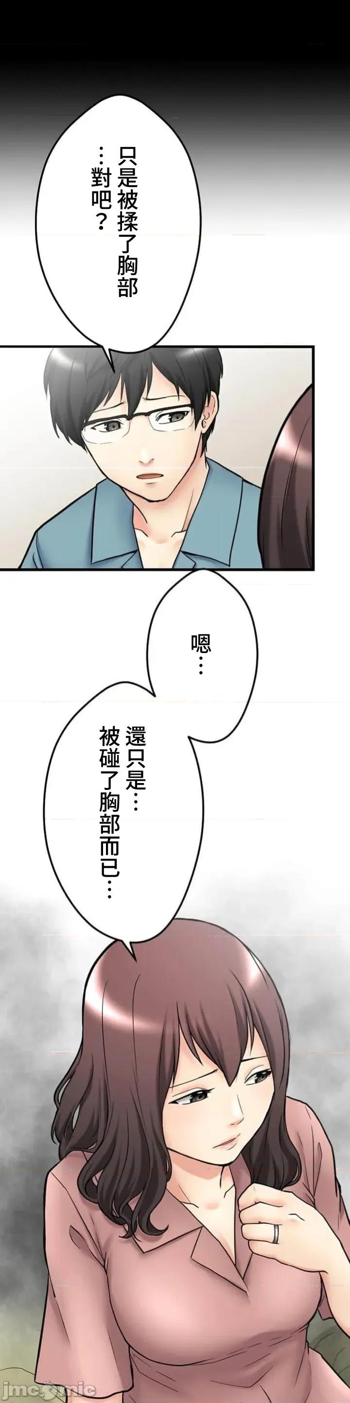 请睡我老婆 僕の妻を寝取ってください08 第18页