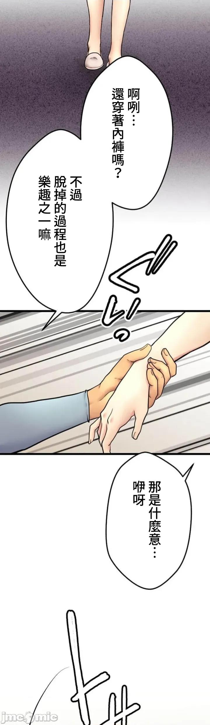 请睡我老婆 僕の妻を寝取ってください08 第21页