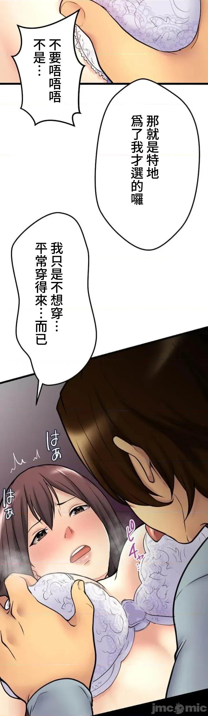 请睡我老婆 僕の妻を寝取ってください08 第25页