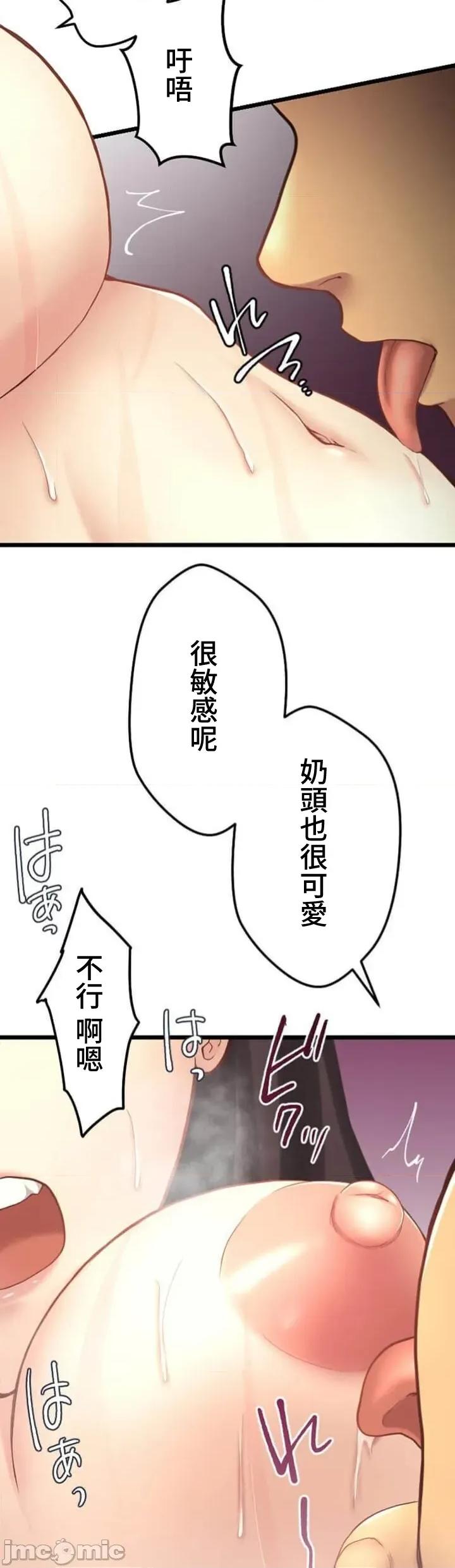 请睡我老婆 僕の妻を寝取ってください08 第28页