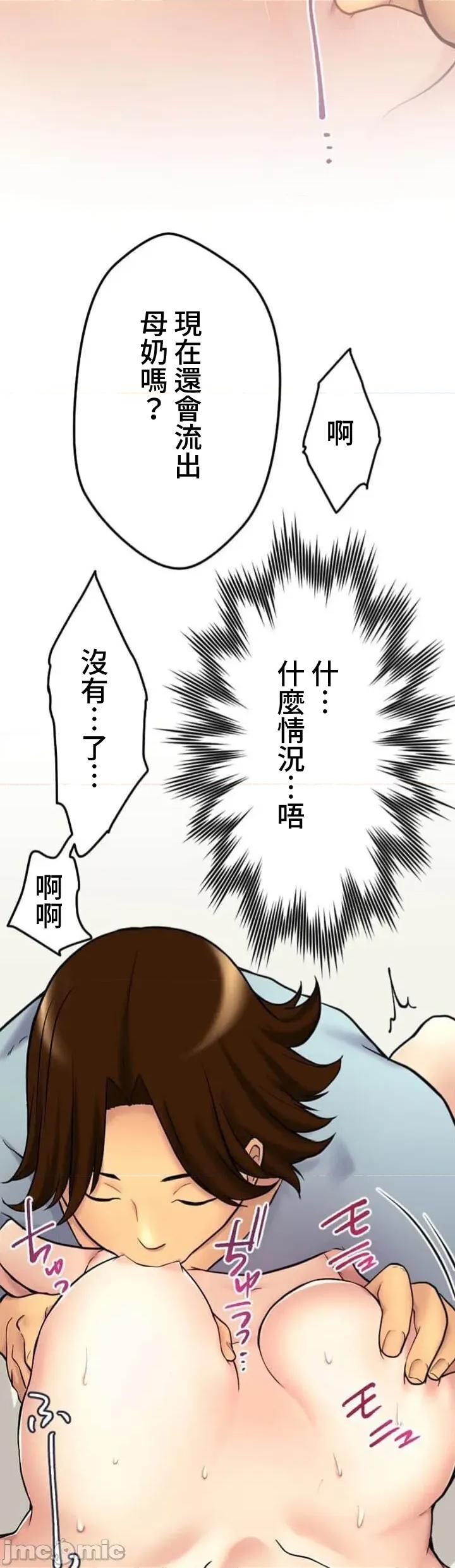 请睡我老婆 僕の妻を寝取ってください08 第29页