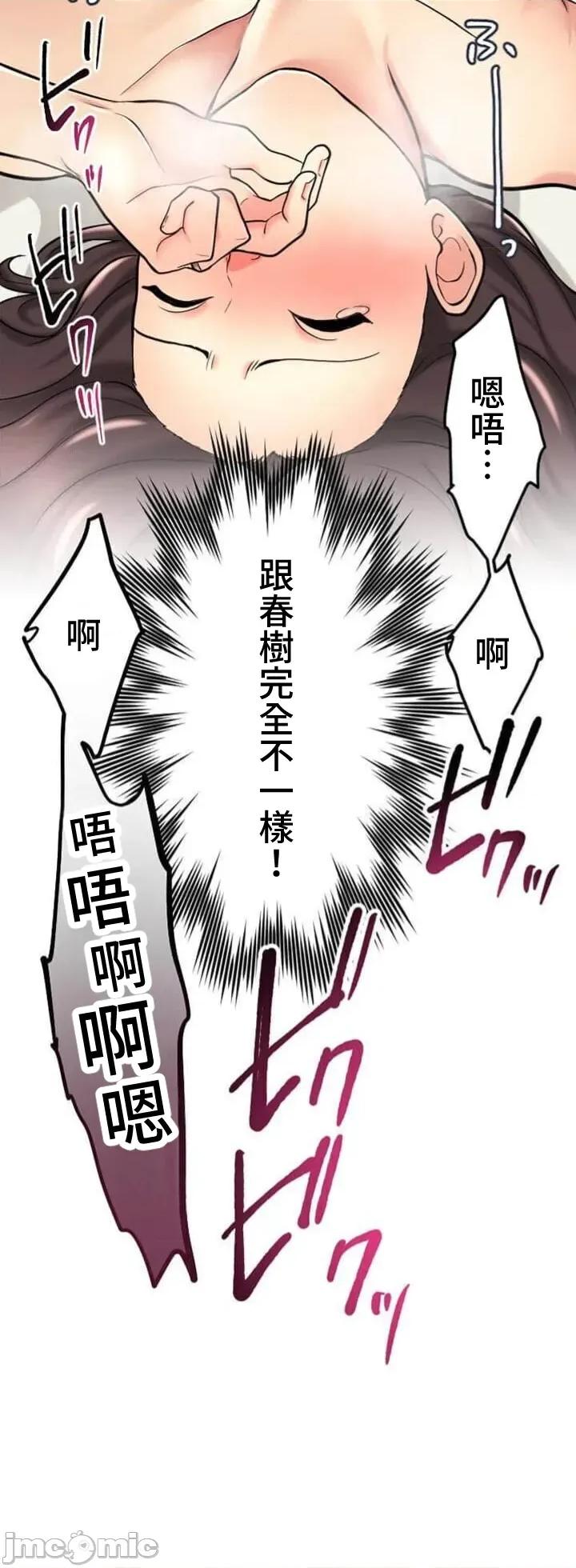 请睡我老婆 僕の妻を寝取ってください08 第30页