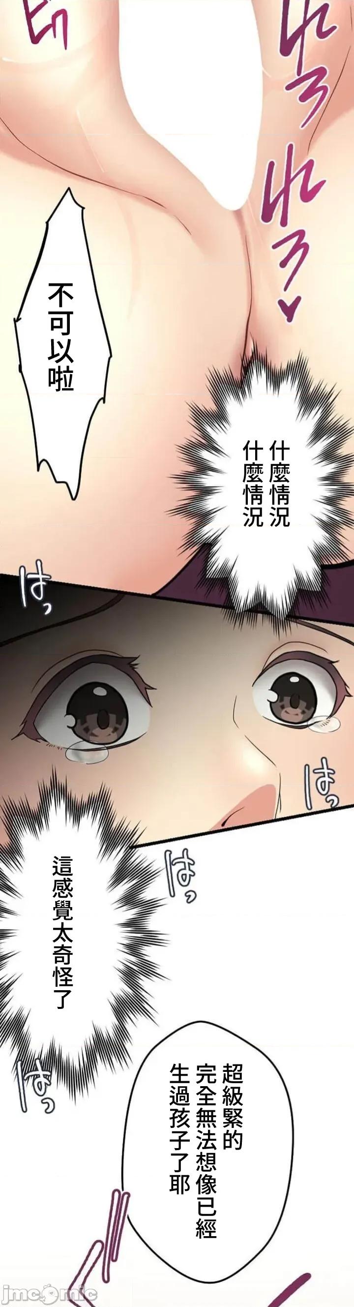 请睡我老婆 僕の妻を寝取ってください08 第37页