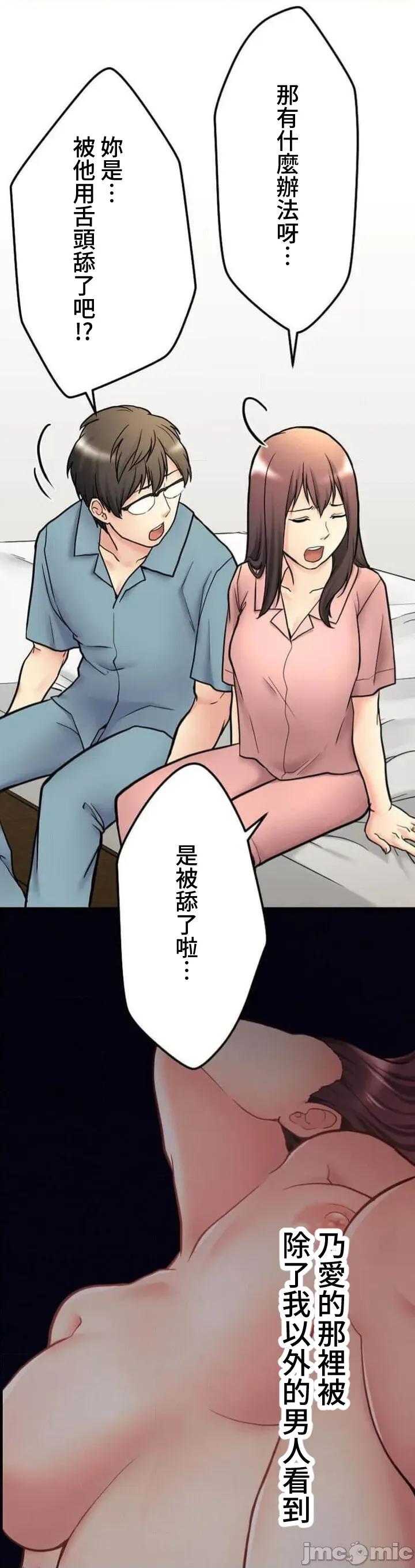 请睡我老婆 僕の妻を寝取ってください09 第2页