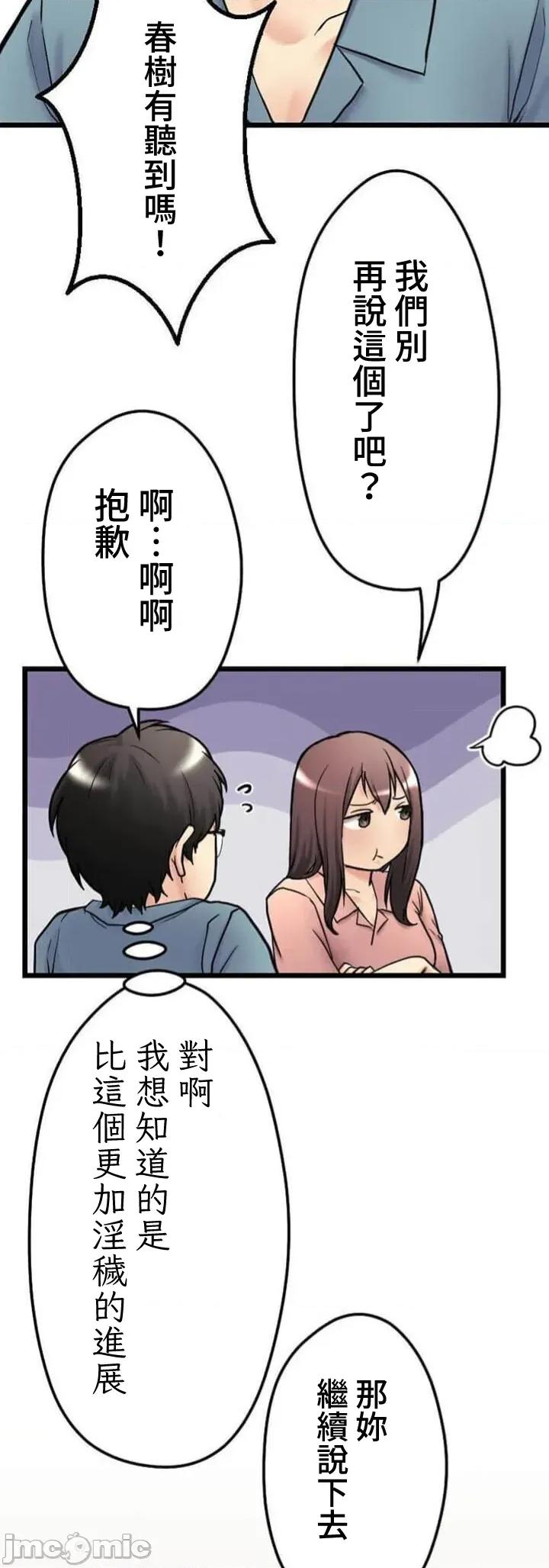 请睡我老婆 僕の妻を寝取ってください09 第4页