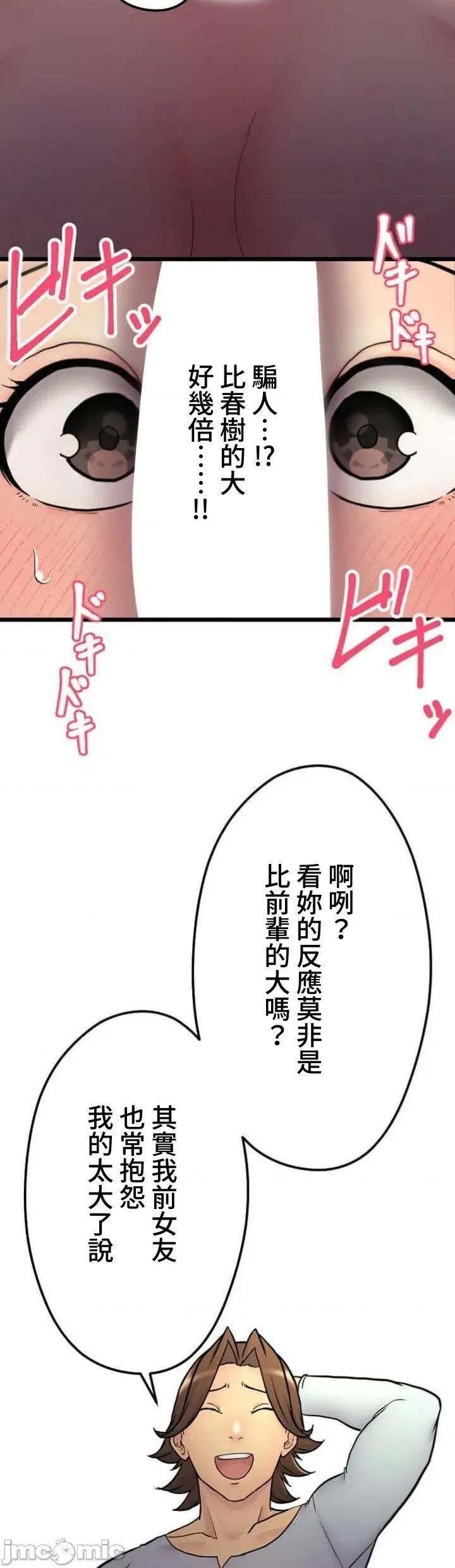 请睡我老婆 僕の妻を寝取ってください09 第7页