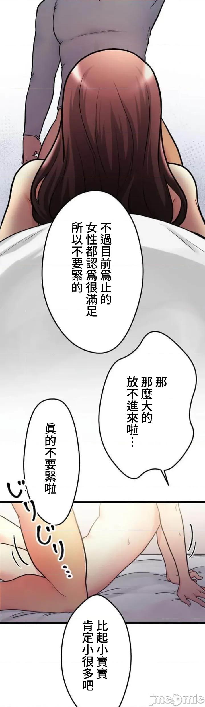 请睡我老婆 僕の妻を寝取ってください09 第8页