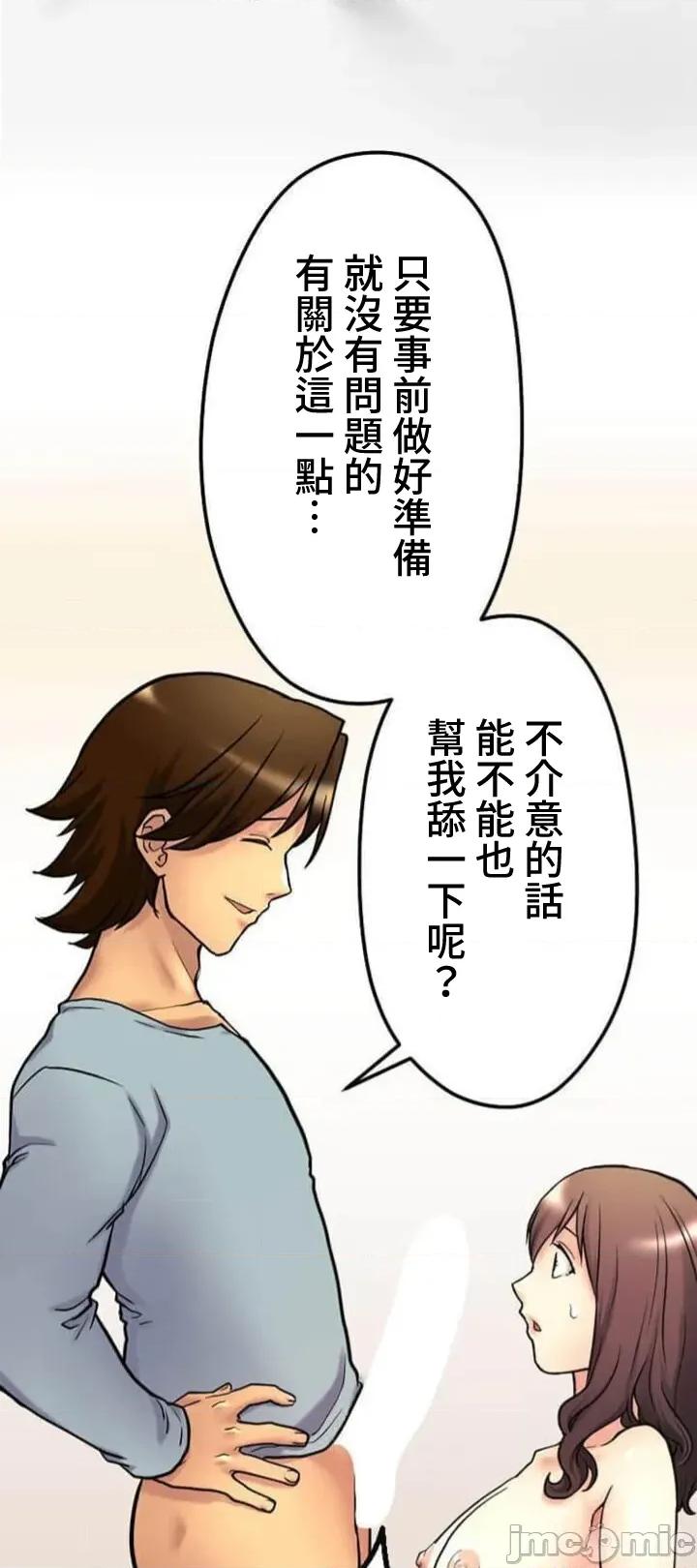 请睡我老婆 僕の妻を寝取ってください09 第10页