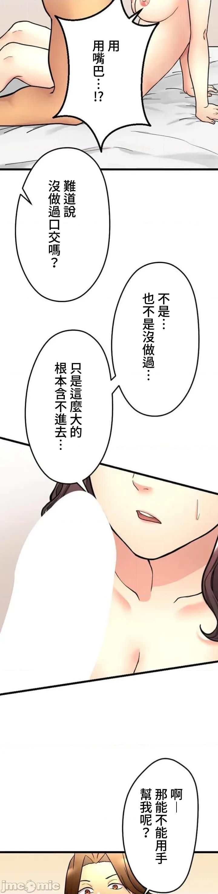 请睡我老婆 僕の妻を寝取ってください09 第11页