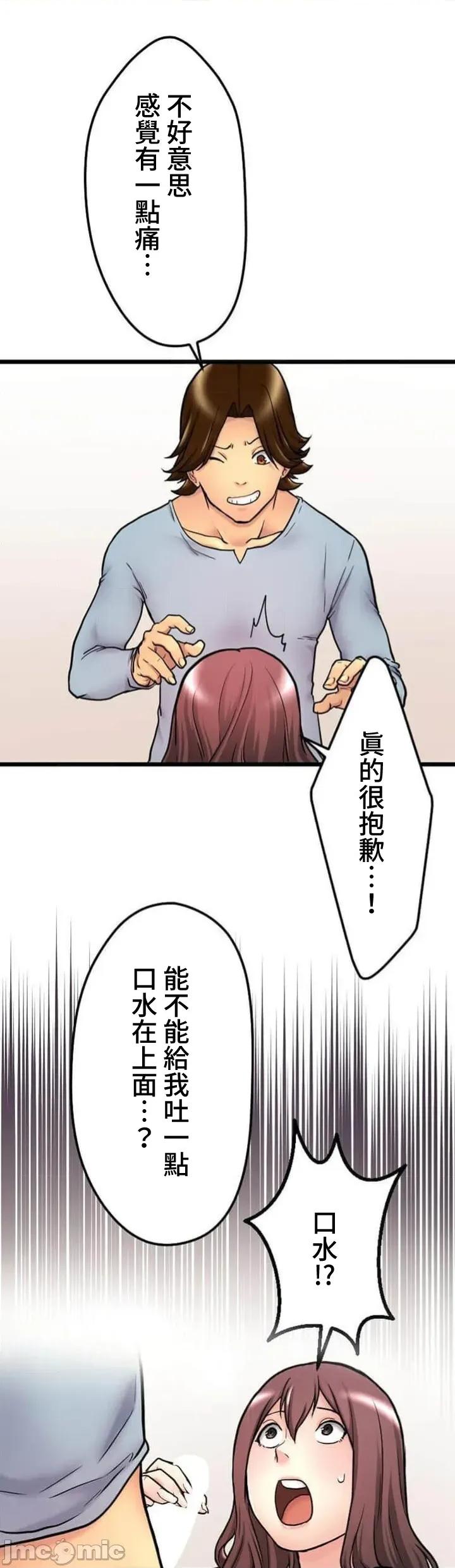 请睡我老婆 僕の妻を寝取ってください09 第14页