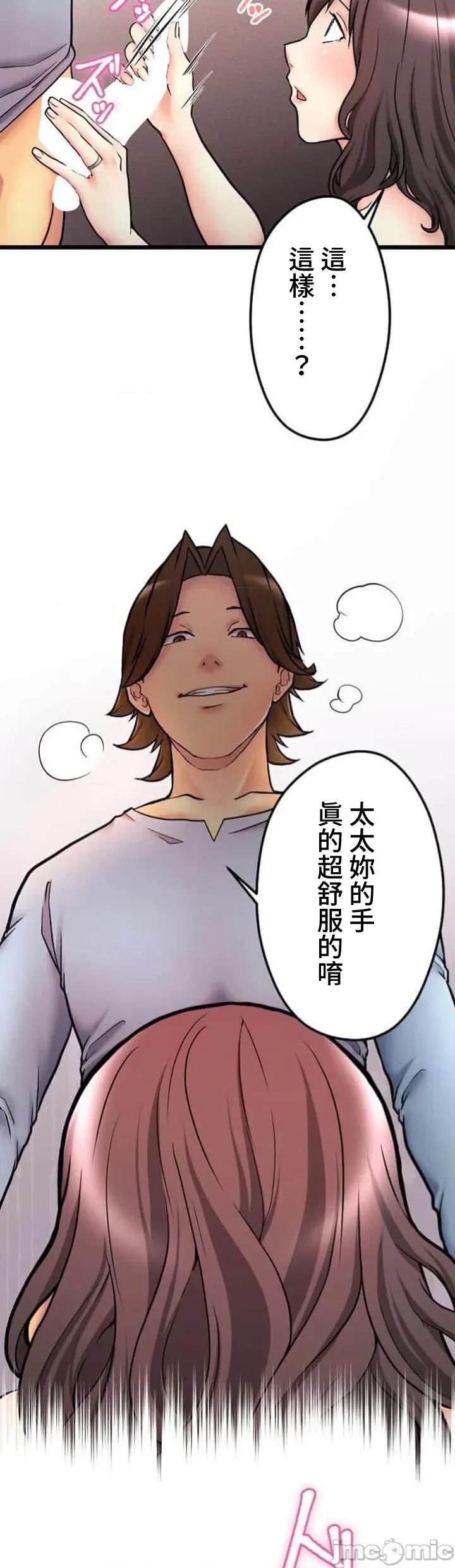 请睡我老婆 僕の妻を寝取ってください09 第22页