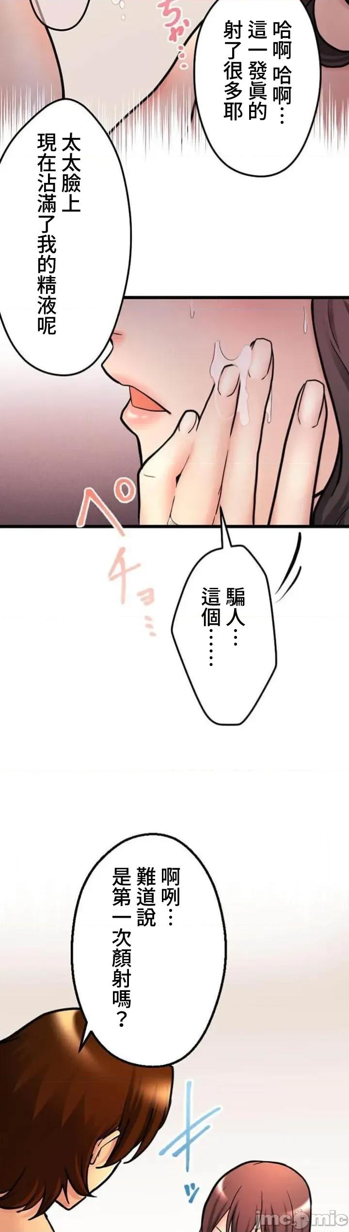 请睡我老婆 僕の妻を寝取ってください09 第27页