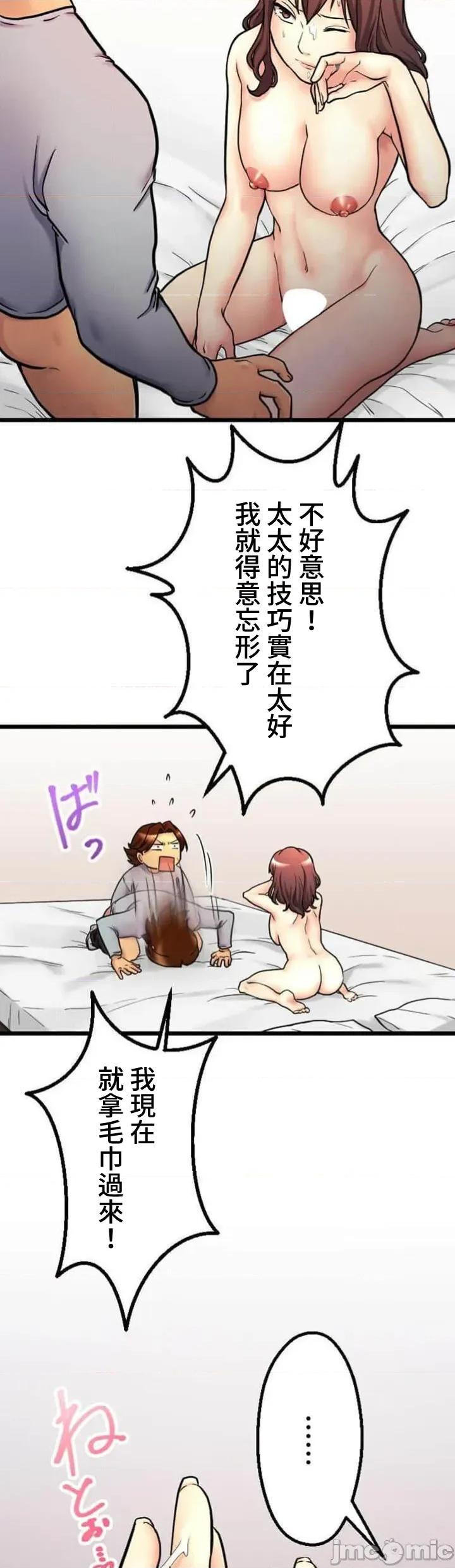 请睡我老婆 僕の妻を寝取ってください09 第28页