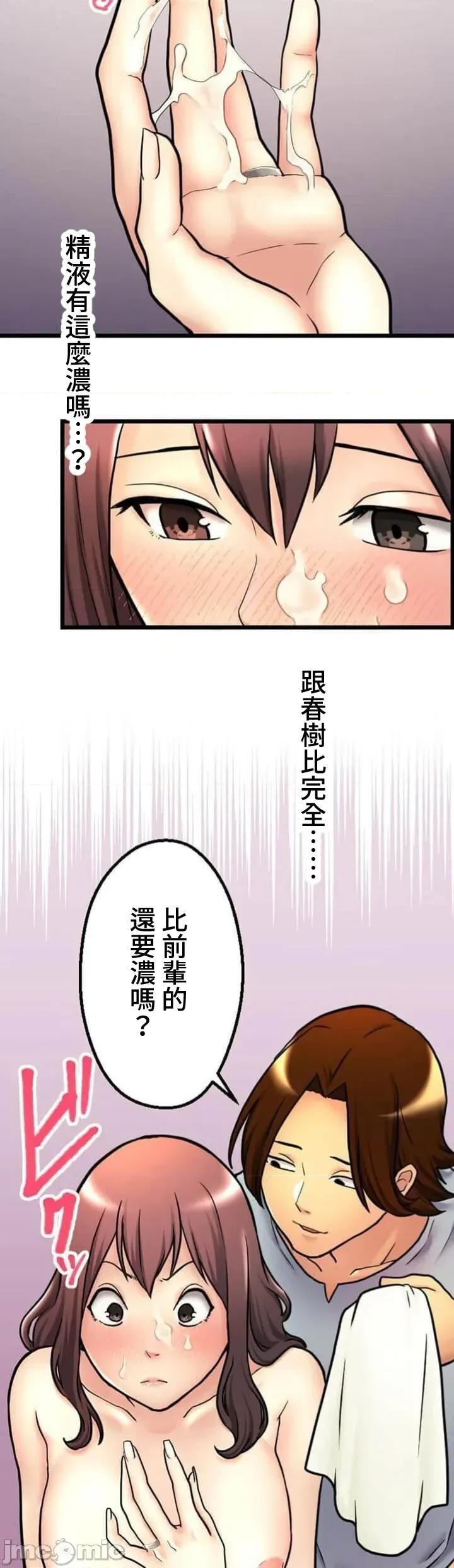 请睡我老婆 僕の妻を寝取ってください09 第29页