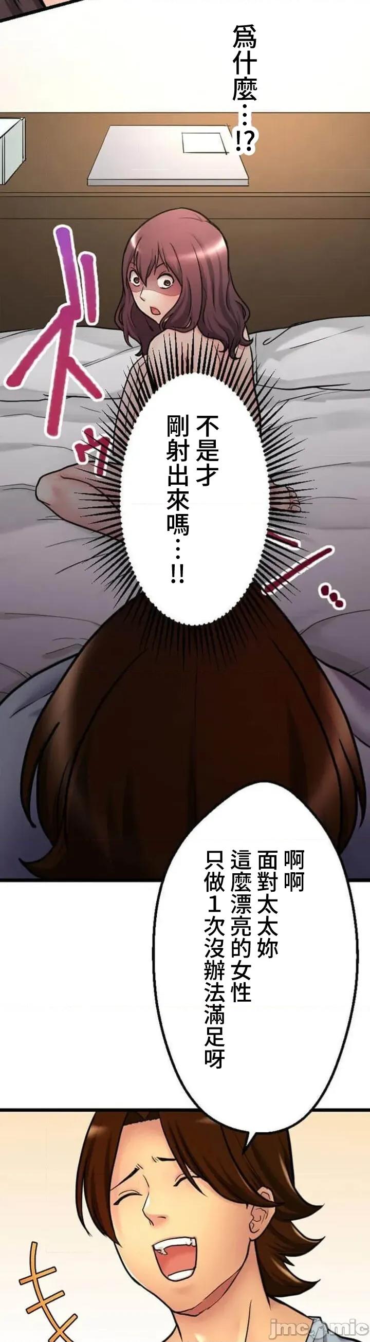 请睡我老婆 僕の妻を寝取ってください09 第32页