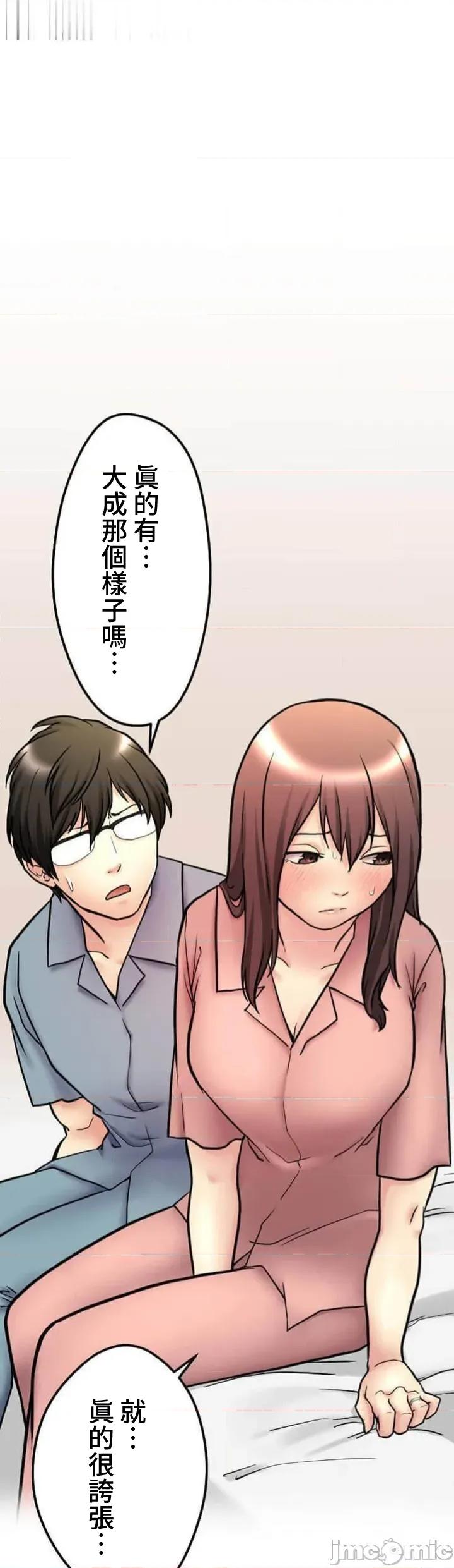 请睡我老婆 僕の妻を寝取ってください09 第39页
