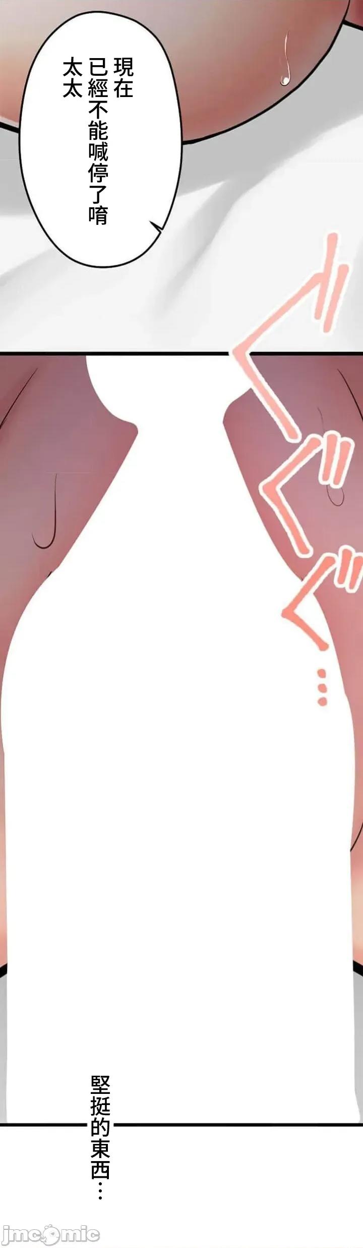 请睡我老婆 僕の妻を寝取ってください09 第43页