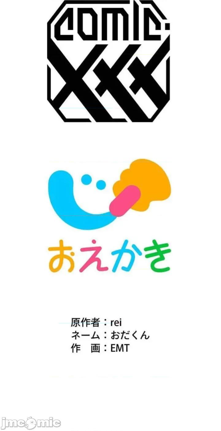 请睡我老婆 僕の妻を寝取ってください09 第46页