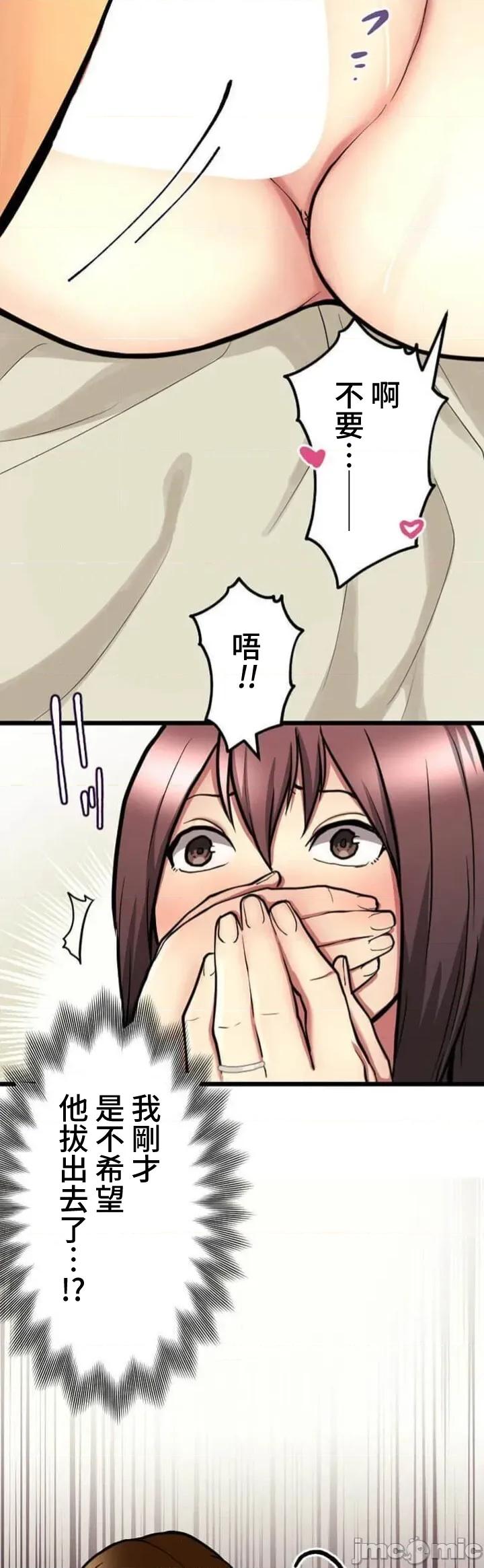 请睡我老婆 请睡我老婆10 第15页