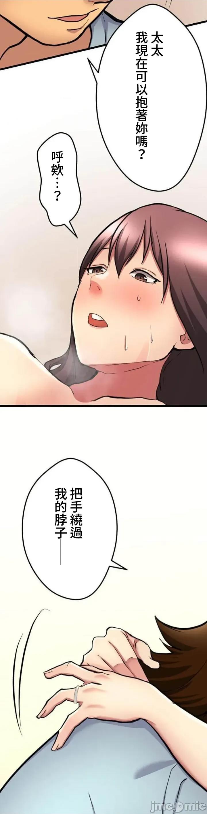 请睡我老婆 请睡我老婆10 第23页