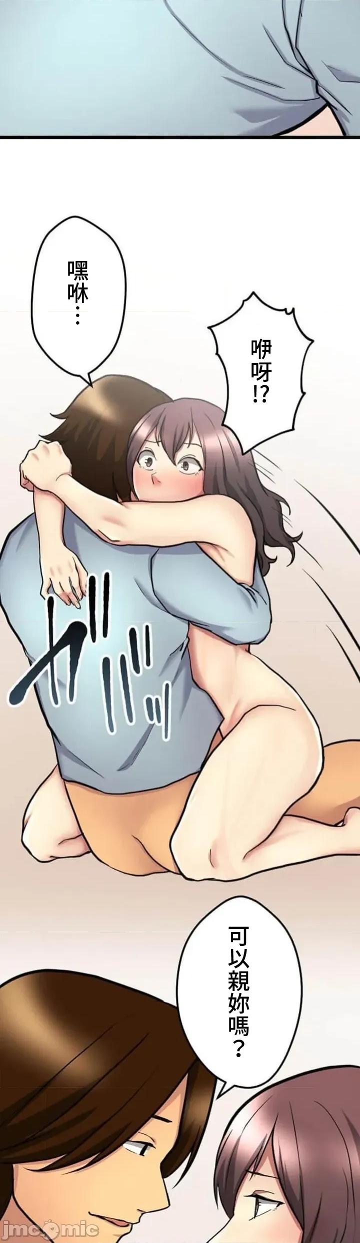 请睡我老婆 请睡我老婆10 第24页
