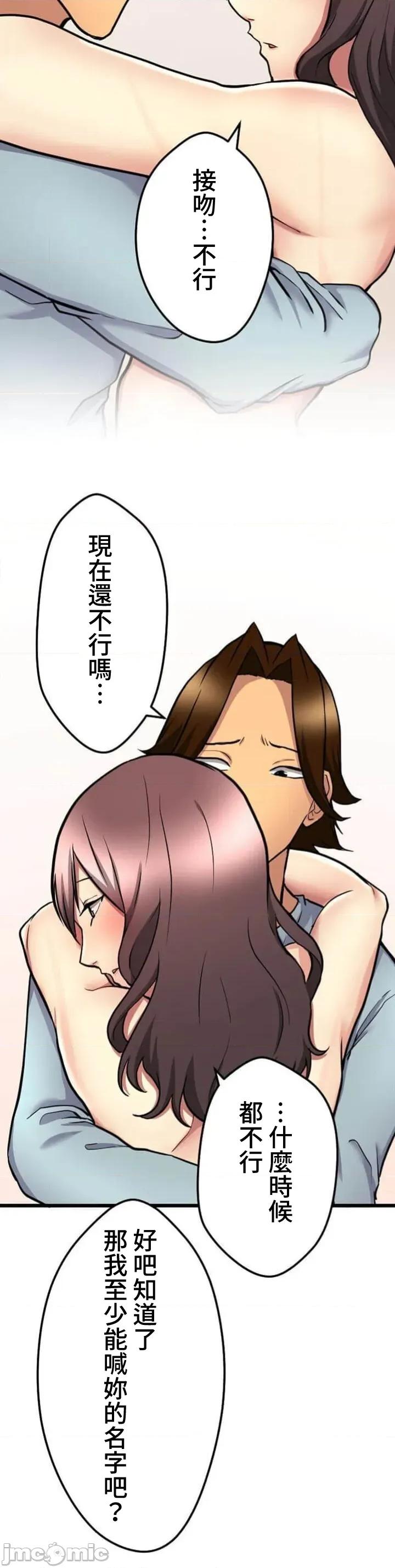 请睡我老婆 请睡我老婆10 第25页