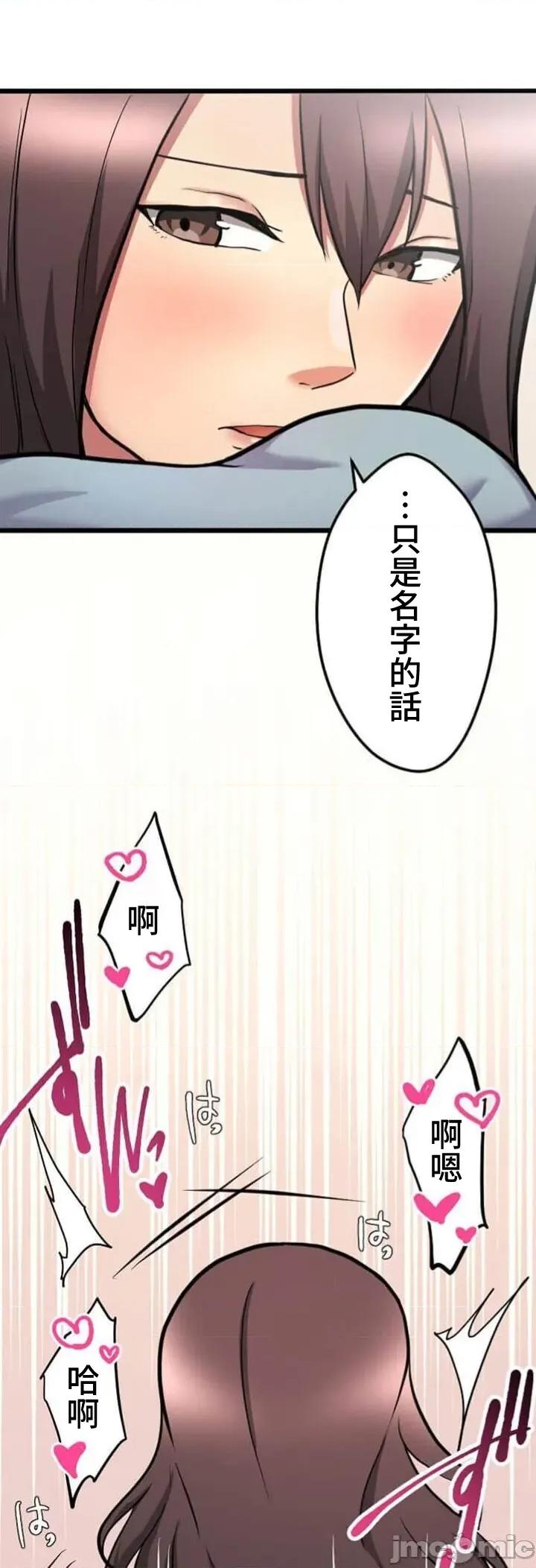 请睡我老婆 请睡我老婆10 第26页
