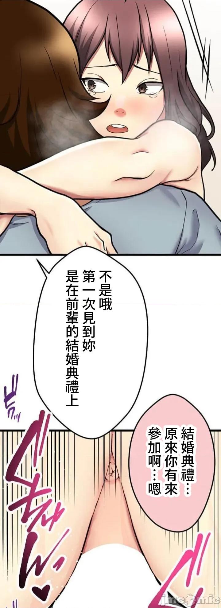 请睡我老婆 请睡我老婆10 第28页