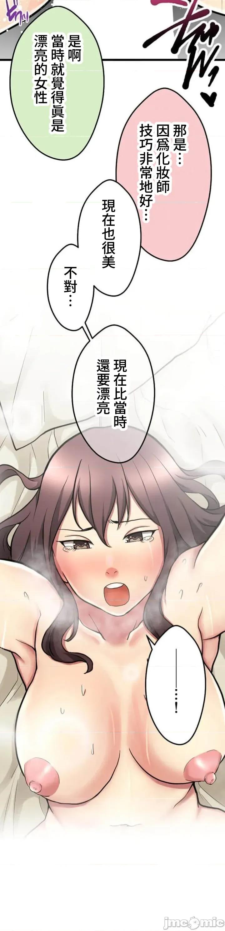 请睡我老婆 请睡我老婆10 第29页